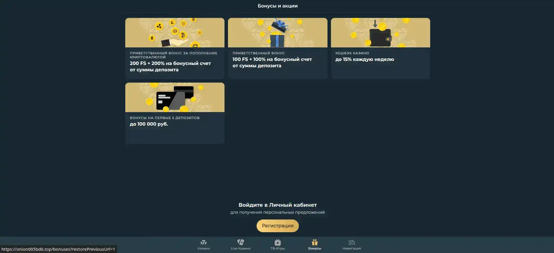 Поддержка казино Casino Ra